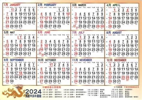 1985 農曆|1985年壹月農曆日曆,節氣,節日,黃道吉日,嫁娶擇日,農民曆